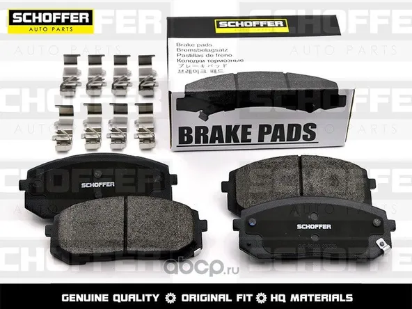 Колодки тормозные SCHOFFER SHF23188 HYUNDAI SONATA 2019- Перед