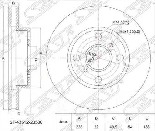 Диск тормозной SAT ST4351220530