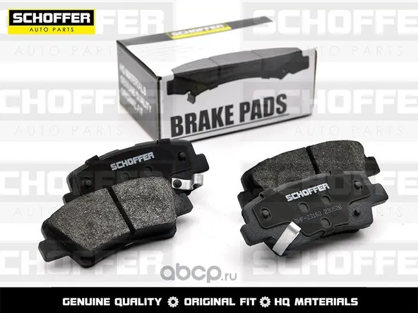 Колодки тормозные SCHOFFER SHF23163 HYUNDAI SOLARIS / KIA RIO 2010-2017 Задн