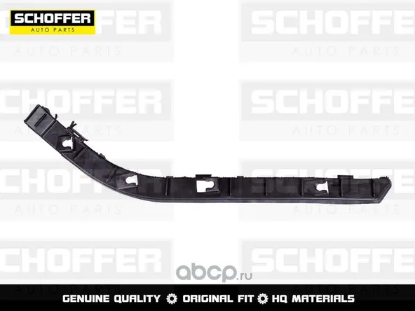 Крепление бампера SCHOFFER SHF04820 HYUNDAI SOLARIS 2010-2017 Задн Лев