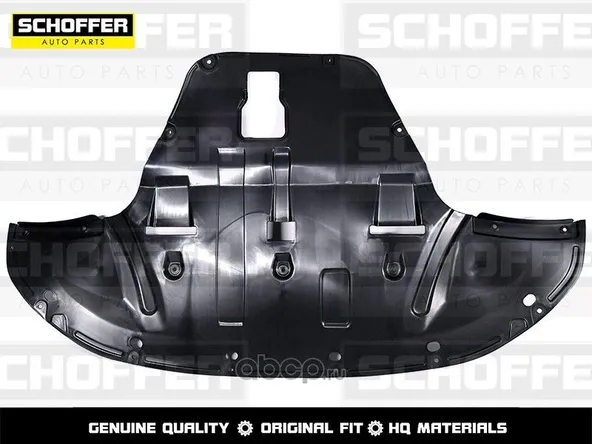 Защита двигателя SCHOFFER SHF04619 KIA K5 2020-