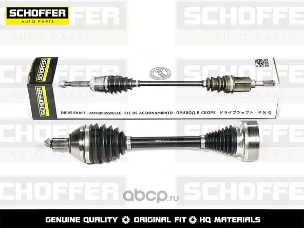 Привод SCHOFFER SHF27013 VOLKSWAGEN POLO sedan 2010- 4D RUS МКПП LH