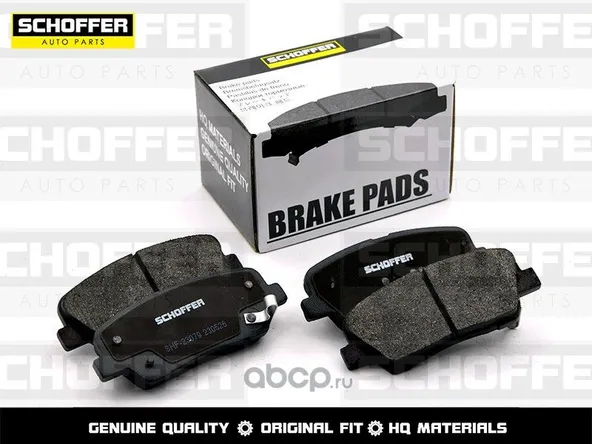 Колодки тормозные SCHOFFER SHF23079 HYUNDAI SANTA FE 2012- Задн