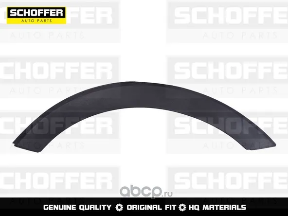 Накладка на крыло SCHOFFER SHF03303 KIA SPORTAGE 2010-2016 Перед Лев