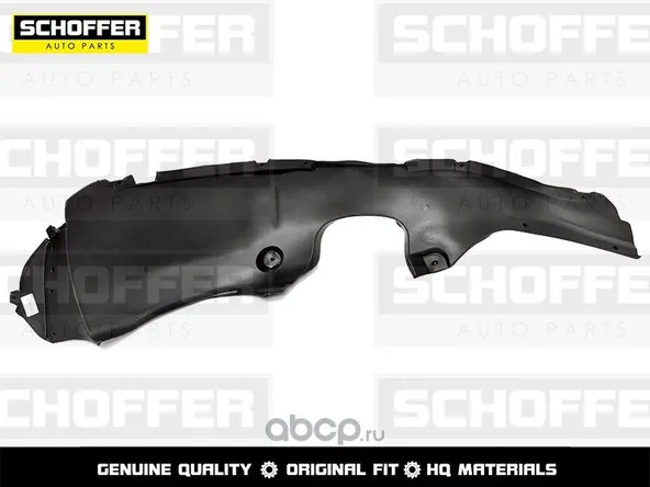 Подкрылок SCHOFFER SHF01105 CHERY OMODA C5 2021- Лев