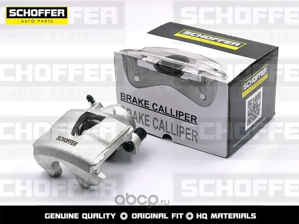 Суппорт тормозной SCHOFFER SHF31025 VOLKSWAGEN POLO 10- Перед Прав