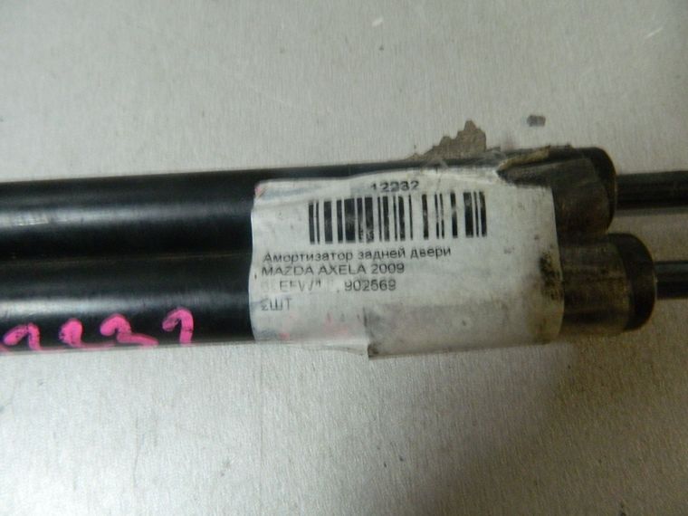 Амортизатор багажника MAZDA MAZDA3 BL (Контрактный) 81532058