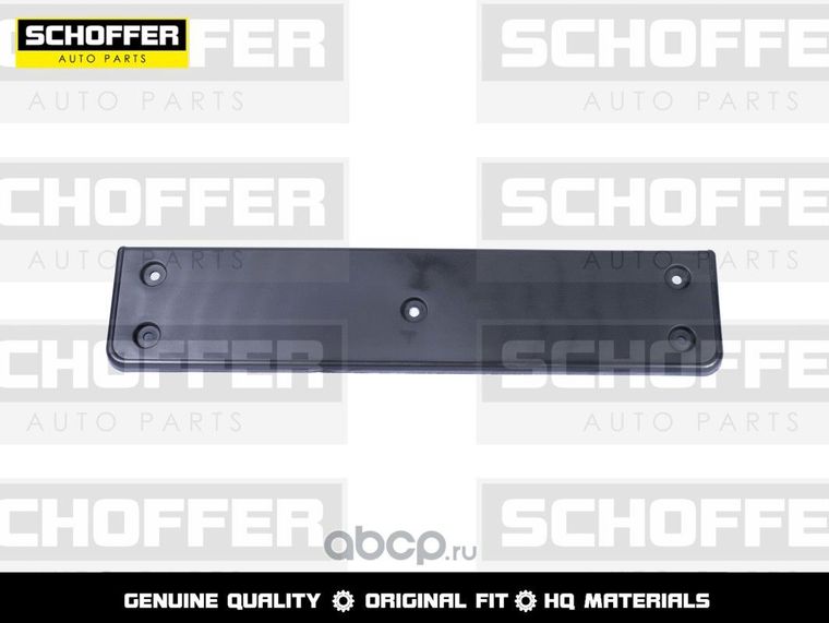 Накладка под номерной знак SCHOFFER SHF05908 VOLKSWAGEN TIGUAN 2016-