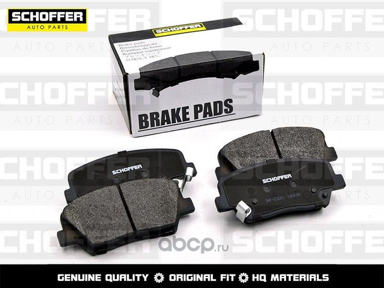 Колодки тормозные SCHOFFER SHF23001 HYUNDAI SANTA FE 2012-  / GRETA 2016- Перед