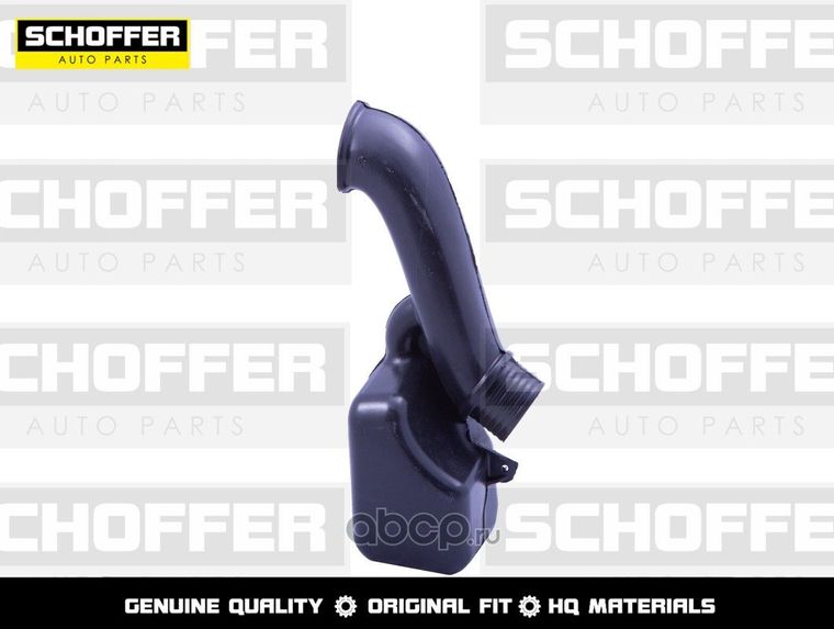Воздуховод SCHOFFER SHF04302 SKODA RAPID 12- / VOLKSWAGEN POLO 10-